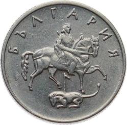 Bulgaristan 20 Stotinki 1999 ÇÇT YMP11175