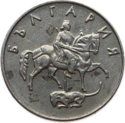 Bulgaristan 50 Stotinki 1999 ÇÇT YMP11179
