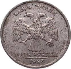 Rusya 5 Ruble 1998 ÇT YMP11182