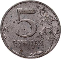 Rusya 5 Ruble 1998 ÇT YMP11182