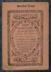 Bereket Duası Yazılı Kartpostal KRT5089