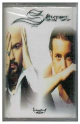 Şara - Beni Unutma KST1440