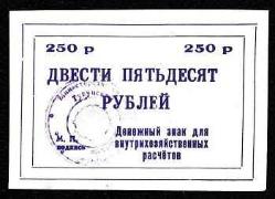 Rusya 250 Ruble Çil YKP384