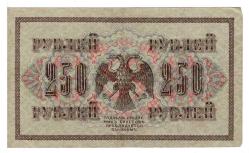 Rusya 250 Ruble 1917 ÇÇT *I.Shipov - S.Bubyakin* YKP6187