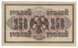 Rusya 250 Ruble 1917 ÇÇT *I.Shipov - I.Gusiev* YKP6188