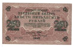 Rusya 250 Ruble 1917 ÇÇT *I.Shipov - Ovchinnikov* YKP6190