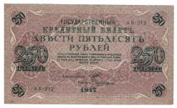 Rusya 250 Ruble 1917 ÇÇT *I.Shipov - Chihirzhin* YKP6194