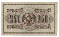 Rusya 250 Ruble 1917 ÇÇT *I.Shipov - Chihirzhin* YKP6194