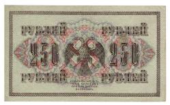 Rusya 250 Ruble 1917 ÇÇT+ *I.Shipov -Y.Metz* YKP6195