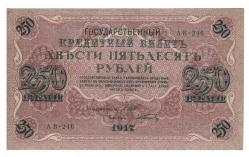 Rusya 250 Ruble 1917 ÇÇT *I.Shipov - A.Afanasyev* YKP6197