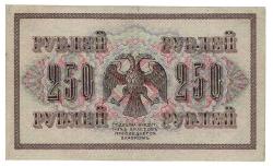 Rusya 250 Ruble 1917 ÇÇT *I.Shipov - A.Afanasyev* YKP6197