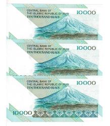 İran 10.000 Rial ÇİL (P-146h) *Ayatolah Khomeini - Demavend Dağı* YKP9069