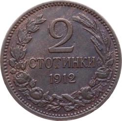 Bulgaristan 2 Stotinki 1912 ÇÇT YMP2000