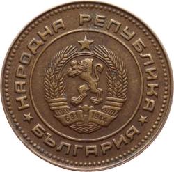 Bulgaristan 5 Stotinki 1974 ÇÇT YMP3669