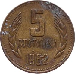 Bulgaristan 5 Stotinki 1962 Temiz YMP3670