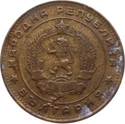 Bulgaristan 5 Stotinki 1962 Temiz YMP3670