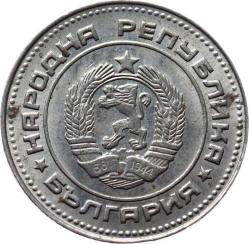 Bulgaristan 10 Stotinki 1974 ÇİL YMP8026