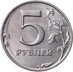 Rusya 5 Ruble 1998 ÇİL *Moskova Basım - ММД* YMP8904