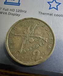 1982 Yunanistan 2 drahmi ÇT