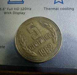 1962 Bulgaristan 5 stotinki ÇT