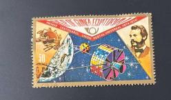 Ekvator Ginesi Pulu - Equatorial Guinea Stamp - Postadan Geçmiş Pul Filateli  - Damgalı -Alexander Graham Bell - Posta Hizmetlerinin Uluslararası Yılı Temalı Pul , 50 PARA - YABANCI PULLAR - NOSTALJİK DOĞUM GÜNÜ HEDİYESİ