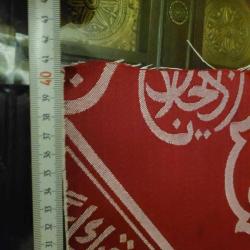 KUMAŞI FARKLI, KALIN VE ARKASI MÜHÜRLÜ KABE İÇ ÖRTÜ.