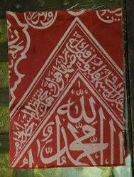 LOT.13 » KUMAŞI FARKLI, KALIN VE ARKASI MÜHÜRLÜ KABE İÇ ÖRTÜ. 2