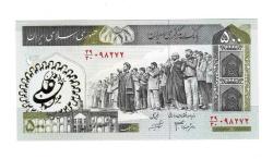 İran 500 Riyal 2003-2009 ÇİL (Hz.Ali Propaganda Sürşarj) YKP7581