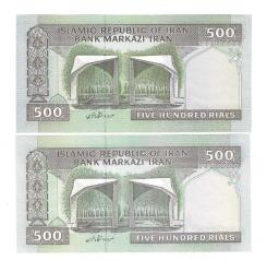 İran 500 Rial (Hz.Ali Propaganda) ÇİL YKP7782