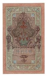 Rusya 1909 10 Ruble ÇİL*** - YKP7965