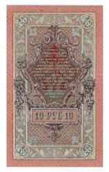Rusya 1909 10 Ruble ÇİL*** - YKP7967