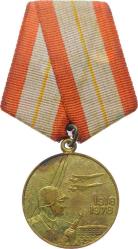 Efemera - Sovyet &ndash; Rusya Ordusunun 60. Yılı Madalyası (Sertifikalı) (MVM361) - kitantik - kitaLog