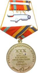 Sovyet Rusya Vatanseverlik Madalyası – 30 Yıl (Sertifikalı) (MVM360)