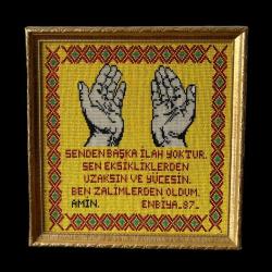 Sure Yazılı El İşi Boncuk İşleme Tablo ( Çerçeveli ) SNL4