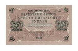 Rusya 250 Ruble 1917 ÇİL *I.Shipov - Ovchinnikov* YKP7380