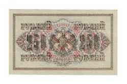 Rusya 250 Ruble 1917 ÇİL *I.Shipov - Ovchinnikov* YKP7380