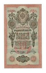 Rusya 10 Ruble 1909 ÇİL YKP7409