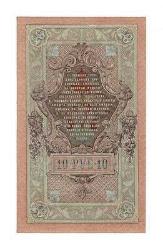 Rusya 10 Ruble 1909 ÇİL YKP7409