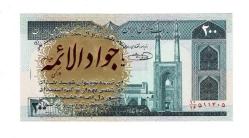 İran 200 Riyal 1982-2004 ÇİL (Hz.Ali Propaganda Sürşarj) YKP7559