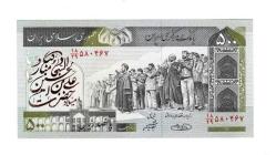 İran 500 Riyal 2003-2009 ÇİL (Hz.Ali Propaganda Sürşarj) YKP7576