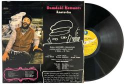 Devlet Tiyatrosu Sanatçıları Ve Cüneyt Gökçer ‎- Damdaki Kemancı (Anatevka) (Balet-Altın Seri) LP Plak (10/8) PLK25594