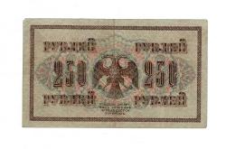 Rusya 1917 250 Ruble ÇT *Shipov-Gusev* YKP8031
