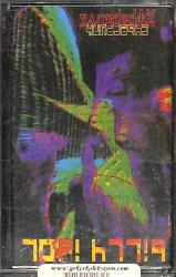 Billy Idol - Cyberpunk Kaset (Kırmızı Bandrol - İkinci El) KST27424