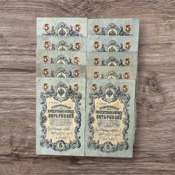 Rusya 1909 5 Ruble 10 Adet Çok Temiz YKP8062