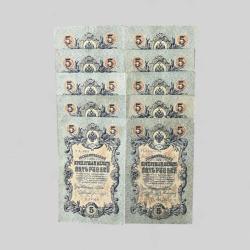 Rusya 1909 5 Ruble 10 Adet Çok Temiz YKP8063