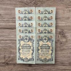 Rusya 1909 5 Ruble 10 Adet Çok Temiz YKP8063