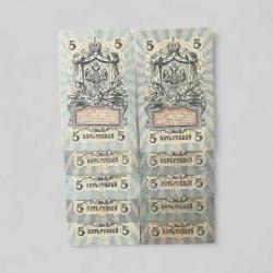 Rusya 1909 5 Ruble 10 Adet Çok Temiz YKP8063