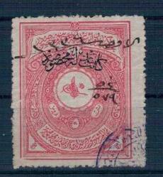 1912 Osmanlı Sultan Reşat Tuğralı Muhakim-i Devair-i Katib-i Adliye 5 Kuruş PTT2335