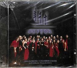 Orfeon Oda Korosu - Orfeon CD (İkinci El) CD4226