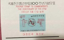 1965.ITU.UZAY.GÜNEY KORE  BLOK.DAMGASIZ